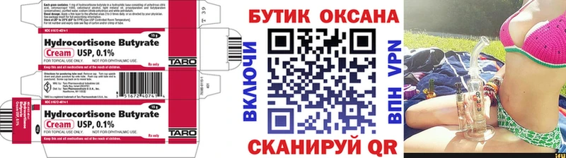БУТИРАТ жидкий экстази  мега ссылки  Похвистнево 