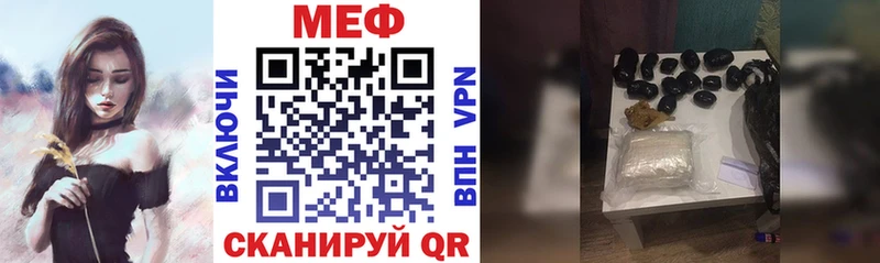 мега ССЫЛКА  Похвистнево  МЯУ-МЯУ mephedrone 