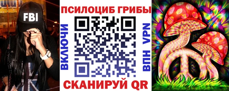 Галлюциногенные грибы прущие грибы  darknet как зайти  Похвистнево 